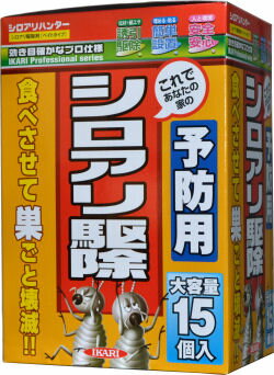 【即納可能】シロアリハンター［15個入］ シロアリ［白蟻］駆除用殺虫剤！...:kaiteki-elife:10000213