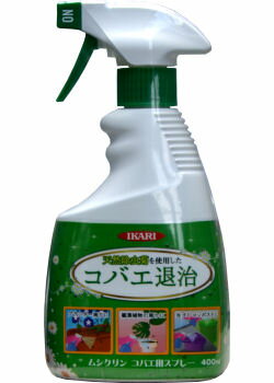 タカラダニ駆除 コバエ駆除 ムシクリン コバエ用スプレー 400ml...:kaiteki-elife:10031392