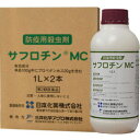 ゴキブリ ナンキンムシ ダニ マダニ駆除 サフロチンMC 1L×2本 プロ用 待ち伏せ効果 防除用殺虫剤 【お買得!2本セット】【第2類医薬品】