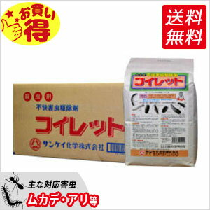 コイレット3kg×8袋【お買い得ケース購入・送料無料】ムカデ駆除 ヤスデ駆除 ハサミムシ駆…...:kaiteki-elife:10031316