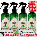 ヒバウッドオーガニック 250ml×4本 虫よけスプレー【送...