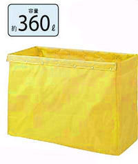 山崎産業　コンドル　システムカート　ECO袋　CA451-360X-MB　360L　黄色　※返品不可※ 【送料無料】