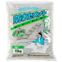 家庭化学工業 防水セメント 10kg【代引・他の商品と同梱不可】