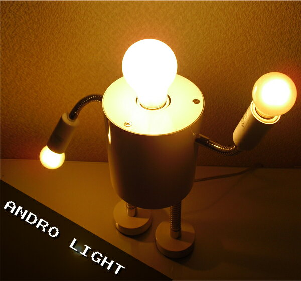 テーブルランプ MS ANDRO LIGHT LT163 デライト[DELIGHT]ロボット型インテリア照明!? ダイニング リビング 子供部屋 テーブルライト テーブルスタンド 照明器具【FS_708-8】 5P_0502
