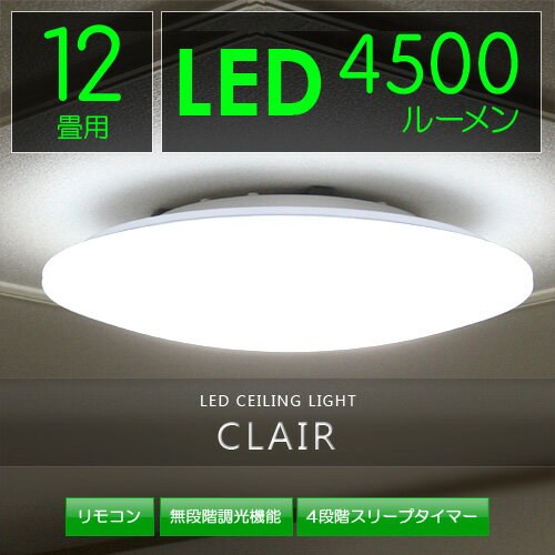 シーリングライト 天井照明 LEDシーリングライト【LED リモコン リモコン付き 4畳用 6畳用〜8畳用 10畳用 12畳用 インテリア照明 ダイニング リビング用】【FS_708-8】 5P_0502