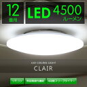 シーリングライト 天井照明 LEDシーリングライト5P_0502シーリングライト 天井照明 LEDシーリングライト LED リモコン リモコン付き 4畳用 6畳用〜8畳用 10畳用 12畳用 インテリア照明 ダイニング リビング用5P_0502