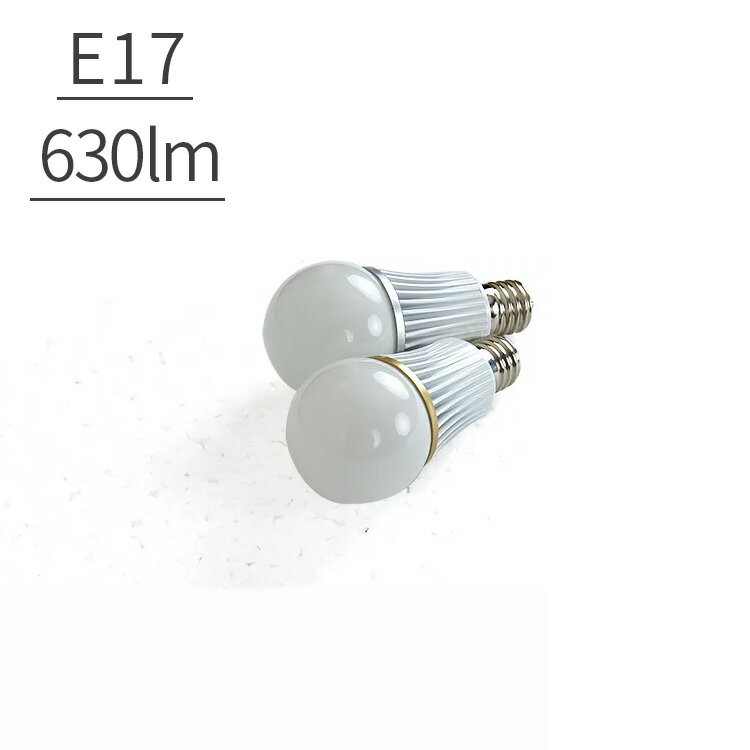 【ポイント10倍】1000円クーポン獲得可 LED電球 BELLED ベルド LED-017 E17...:kaiteki-homes:10093098