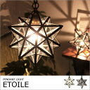 ペンダントライト 1灯 エトワール [Etoile pendant lamp] ディクラッセ[DI ClASSE] LP30205P_0502ペンダントライト エトワール/ディクラッセ/インテリア照明/天井照明/ダイニング用/ペンダントランプ/北欧/シーリングライト/星型/あす楽_土曜営業5P_0418