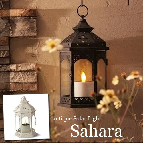 ディクラッセ [DI ClASSE] サハラ ソーラーライト [Sahara solar light] ガーデンライト【ポイント10倍】【楽ギフ_包装】【あす楽_土曜営業】【after0608】5P_0502ディクラッセ [DI ClASSE] サハラ ソーラーライト [Sahara solar light] ガーデンライト【ポイント10倍】【あす楽_土曜営業】5P_0418