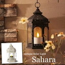 ディクラッセ [DI ClASSE] サハラ ソーラーライト [Sahara solar light] ガーデンライト5P_0502
