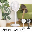 カモメファン ミニ kamomefan mini KAM-LV1301D【DCモーター 扇風機 せんぷうき サーキュレーター ファン 生活家電 雑貨 北欧 インテリア雑貨 ナチュラル おしゃれ】【ポイント10倍・送料無料】 10P24jun13