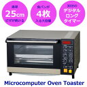 Pieria マイコン式 オーブントースター DOT-1202   10P02jun13食パンやピザが入る大容量！デジタル表示も嬉しい、マイコンオーブントースターを低価格でご提供。
