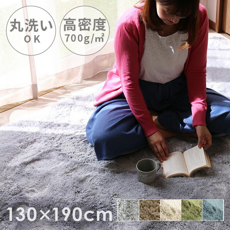 150円クーポン利用可★【送料無料】シャギーラグ ペコラ S サイズ 130×190【ラグ…...:kaiteki-homes:10082749