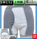 失禁パンツ 男性用 中容量 S/M/L/LL【2枚