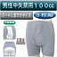 失禁パンツ 男性用 S/M/L/LL/3L/4L 中容量【3枚入り】尿漏れ100cc 日本製 品番33015