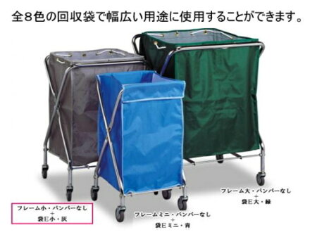 BMダストカー小(袋E付)