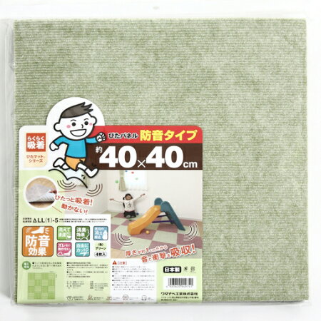 吸着ぴたパネル防音タイプ40×40cmグリーン