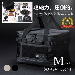 【ランキング独占 累計5万個】 ソフトコンテナ Chill Camping ツールボックス Mサイズ ギアコンテナ <strong>キャンプ用品</strong>の収納 防災 バッグ 折りたたみ アウトドア コンテナボックス マルチグリドル イワタニ 薪<strong>ストーブ</strong> 焚き火台 ケース 軽量【30日間返品可】