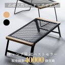 【クーポンで10%OFF】【某キャンプ芸能人愛用 1位8回獲得】 用途は無限 ロック機能付き ChillCamping チルキャンピング 送料無料 テーブル（ハイ、ロータイプ） フィールドラック アウトドア キャンプ スチールテーブル キャンプ用品 棚 サイドテーブル 【30日間返品可】