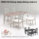 ダイニング テーブル150cm幅 ダイニングテーブル チェア×4 テーブル 5点セット 食卓 木製 ウッド シンプル 頑丈 モダン