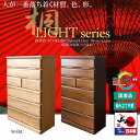 タンス チェスト 90HCライト 18/1 国産 完成品 チェスト 収納チェスト 木製チェスト 6段 タンス たんす 箪笥 幅90cm 収納家具 リビング収納 収納ボックス 収納ラック 収納box 木製 送料無料 送料込 大川家具 和タンス 桐タンス 桐チェスト
