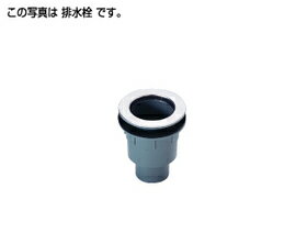 タキロン　排水栓