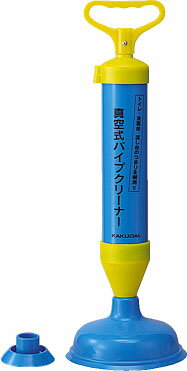 【送料全国一律500円】カクダイ　真空式パイプクリーナー