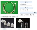パナソニック シャワーホース CQ203003Z