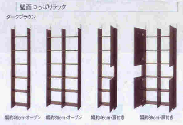 壁面つっぱりラック　89扉付き