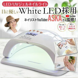 ＼ネイリストYouTuberが監修／ ジェルネイル UVライト LED ネイルライト ジェル ライト セルフネイル ネイルシール 対応 ネイルレシピ付き セルフネイルに おすすめ ダイソー セリア 製品にも対応 uv led 60w <strong>レジン</strong>クラフト <strong>レジン</strong>アクセサリー 自動センサー 低ヒートモード