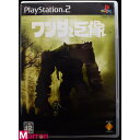 【中古】 PS2 ワンダと巨像 ケース・説明書付 プレステ2 ソフト