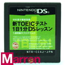 【中古】 DS 中村澄子徹底指導 新TOEIC テスト 1日1分DSレッスン ソフトのみ NINTENDO DS ニンテンドー