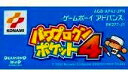【送料無料】【中古】GBA ゲームボーイアドバンス パワプロクンポケット4 (箱説付き)