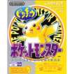 【送料無料】【中古】GB ゲームボーイ ポケットモンスターピカチュウバージョン ソフト ポ…...:kaitoriheroes:10000021