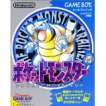 【送料無料】【中古】GB ゲームボーイ ポケットモンスター 青 ソフト ポケモン...:kaitoriheroes:10000024