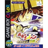 【送料無料】【中古】GB ゲームボーイ 風来のシレンGB2 ~砂漠の魔城~ ソフト...:kaitoriheroes:10000740