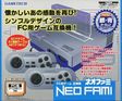 【送料無料】【中古】FC ファミコン ファミコンハード ネオファミ 銀×青バージョン