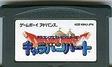 【送料無料】【中古】GBA ゲームボーイアドバンス ドラゴン...