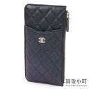【新品同様】シャネル【CHANEL】iPhone クラシック ポーチ キャビアスキン マトラッセ スマートフォンケース カードケース ドキュメントケース スマホポーチ ココマーク AP0225 #27 CLASSIC POUCH【SAランク】【美品】【中古】