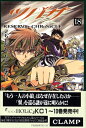 【中古】ツバサ(18) (講談社コミックス)/CLAMP