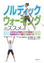 【中古】ノルディックウォーキングのススメ-メタボも介護もこれで解決!北欧生まれの新しいスポーツ/松谷 之義