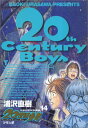 【中古】20世紀少年 (14) (ビッグコミックス)