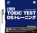 【中古】もっと TOEIC(R) TEST DSトレーニング