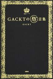 【中古】GACKTの 格゛言集 (ガクゲンシュウ)／GACKT