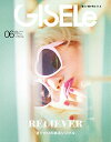 【中古】GISELe(ジゼル) 2019年 06月号