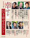 【中古】ゆうゆう2020年05月号増刊 幸せを引き寄せるヒント