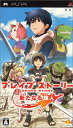 【中古】ブレイブ ストーリー 新たなる旅人 - PSP
