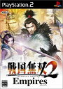 【中古】戦国無双2 Empires