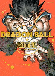 【中古】DRAGON BALL 超<strong>画集</strong> (愛蔵版コミックス)／鳥山 明
