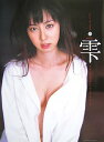 【中古】秋山莉奈写真集「雫 -しずく-」/西條 彰仁